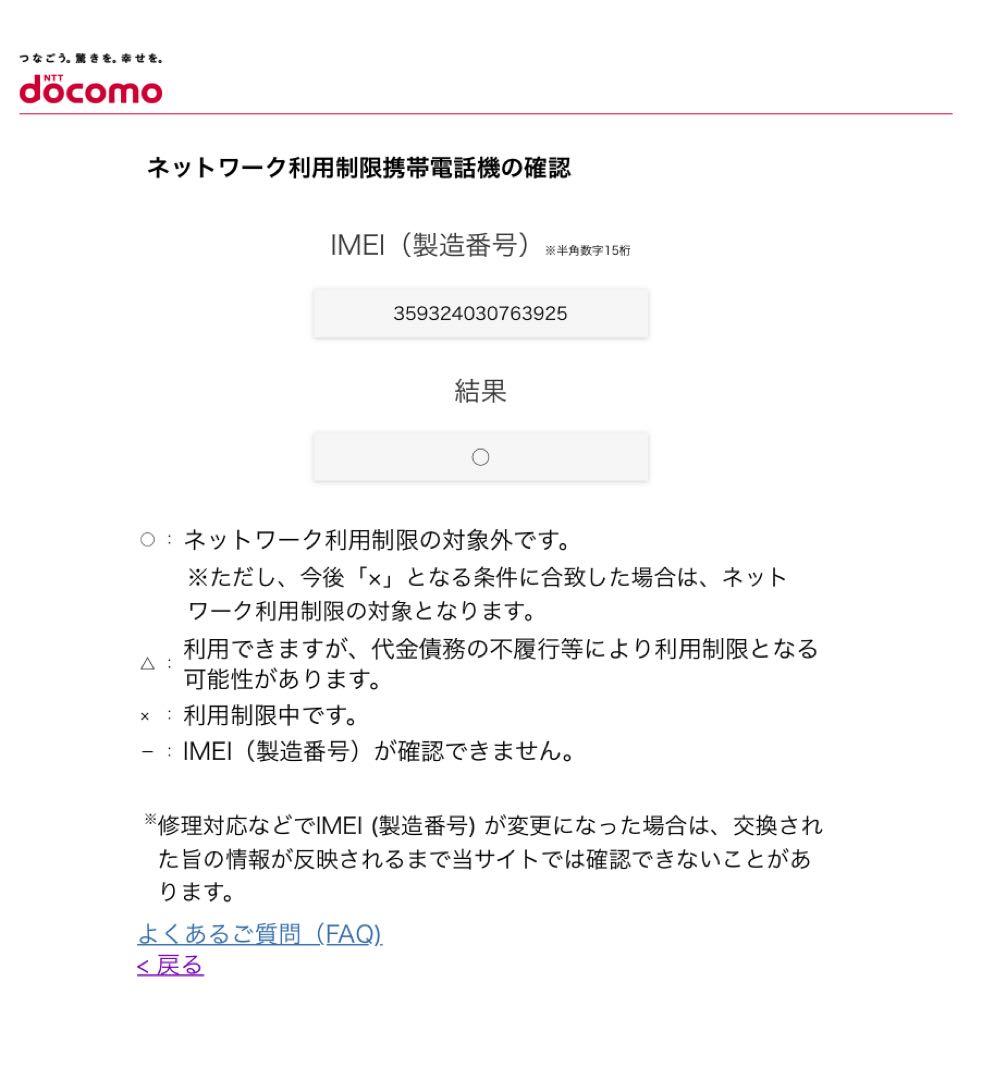 シャープ アクオス ドコモ SH-01C ブラック 携帯電話 パカパカ