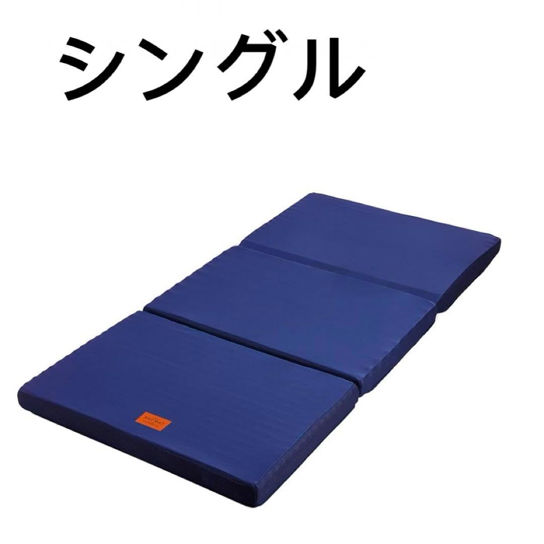 新品　nishikawa【西川】 エニーマット マットレス シングル
