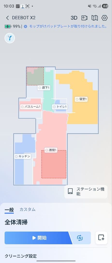 ECOVACS ロボット掃除機DEEBOT X2 OMNI 黒