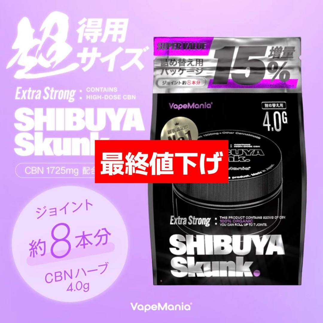 【新品】VapeMania CBN ハーブ Extra Strong