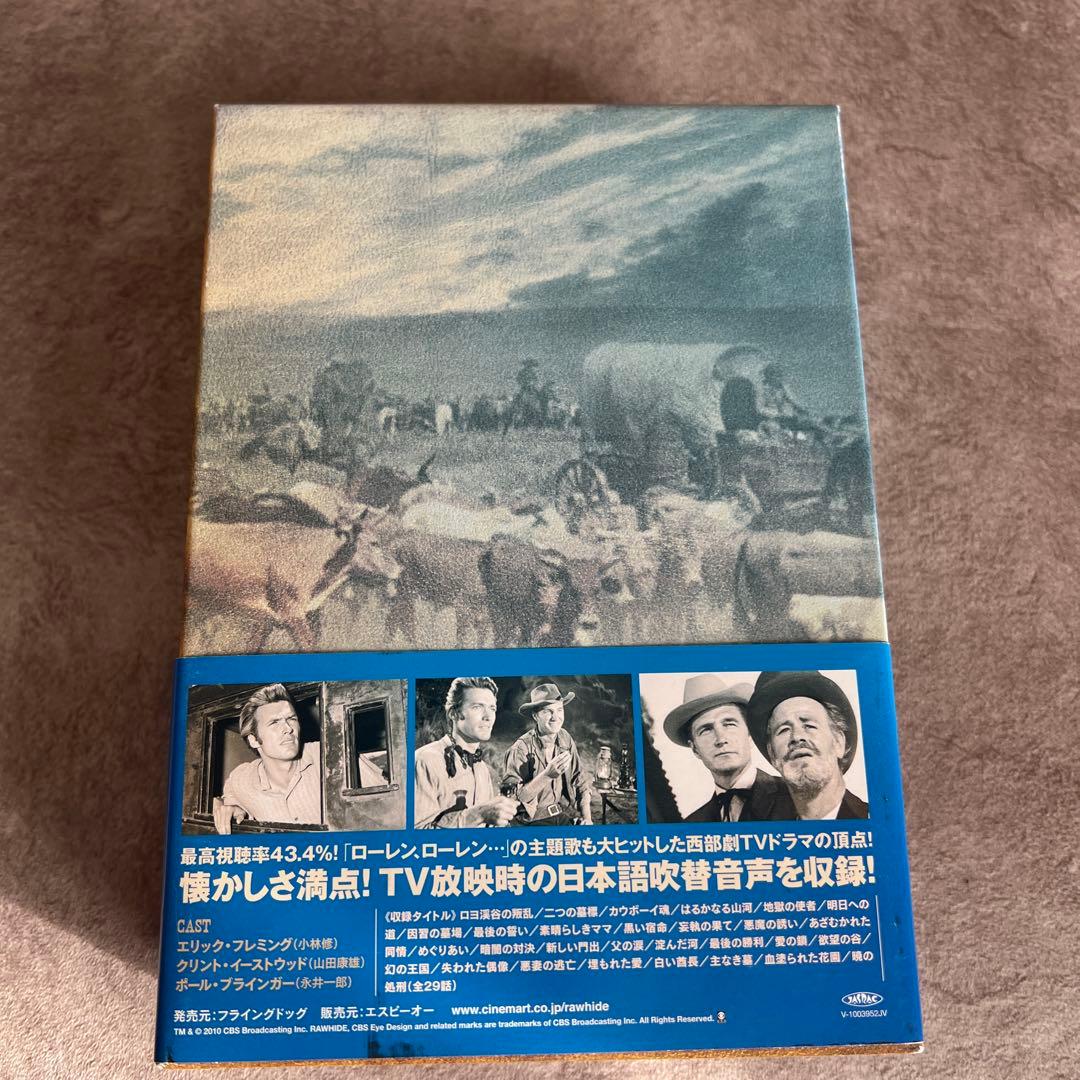 ローハイド RAWHIDE DVD-BOX シーズン1-3 DVD全22枚