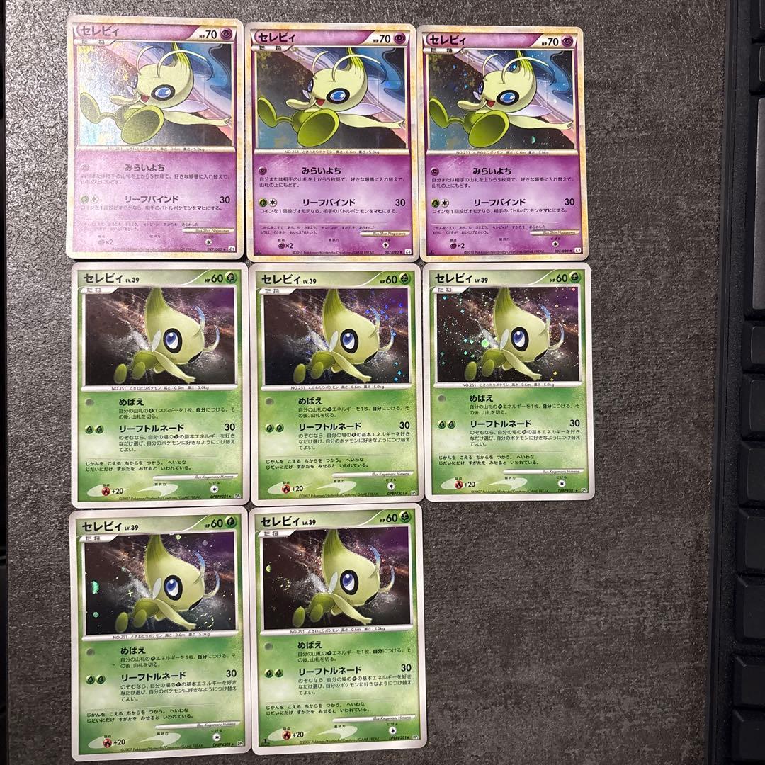 ポケモンカード キラ セレビィ まとめ