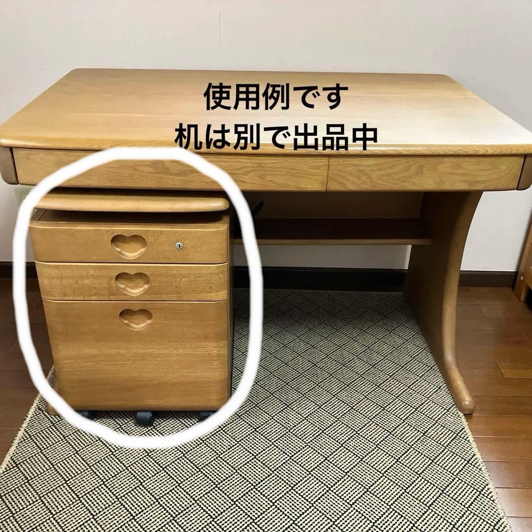 ★なりこ★カリモク学習机　ハート型取っ手の木製ワゴン　脇机　袖机