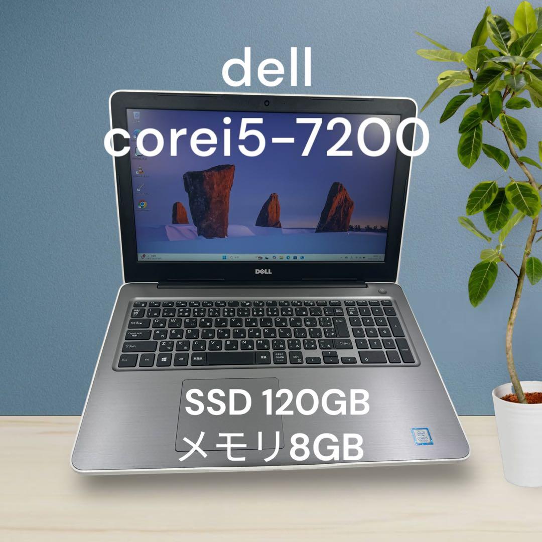 DELL ✨Core i5-7200 ✨ノートPC ❗️SSD搭載❗️メモリ8GB