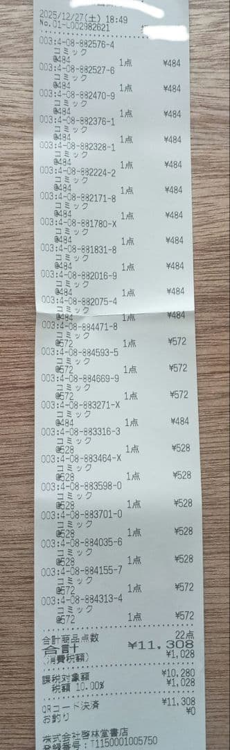 チェンソーマン 全巻セット 1-22巻