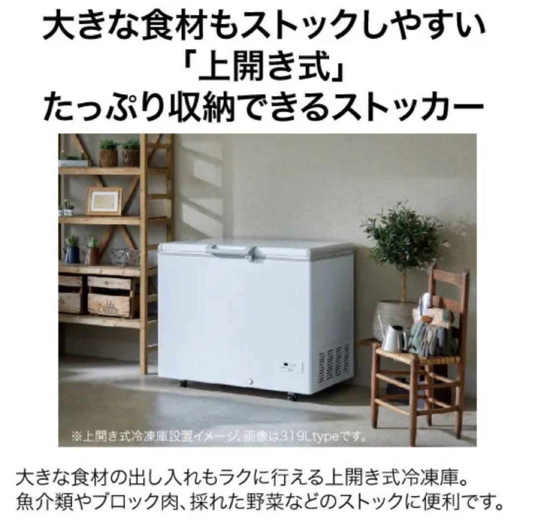 冷凍ストッカー JF-MNC429A [429L /1ドア /上開き]