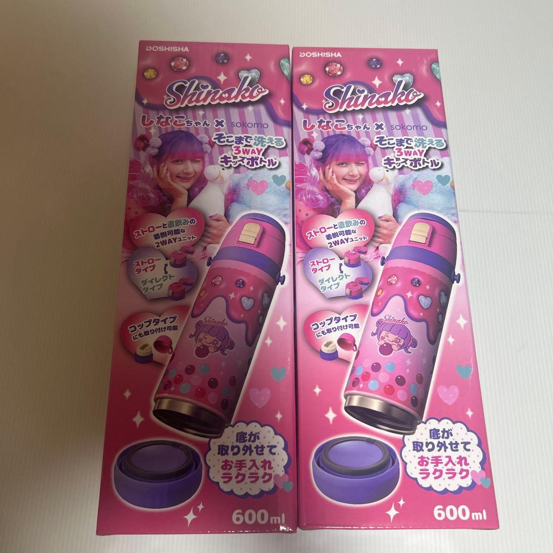 【2本セット】しなこちゃん × sokomo 3WAY キッズボトル 600ml