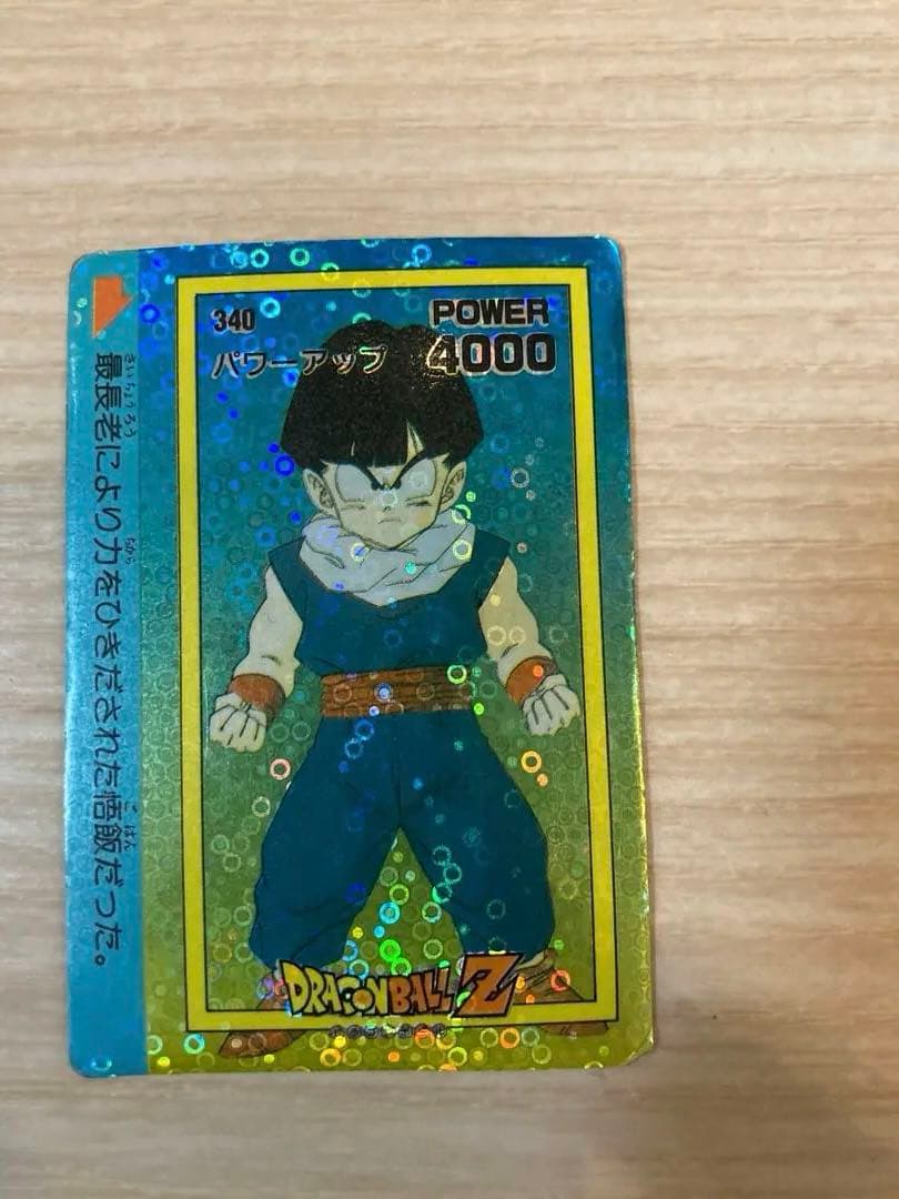 ドラゴンボール　カードダス　悟飯