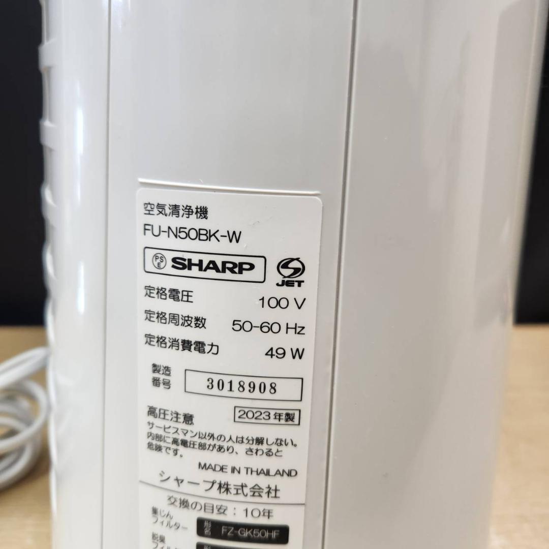 ★SHARP　空気清浄機　FU-N50BK　2023年製　プラズマクラスター