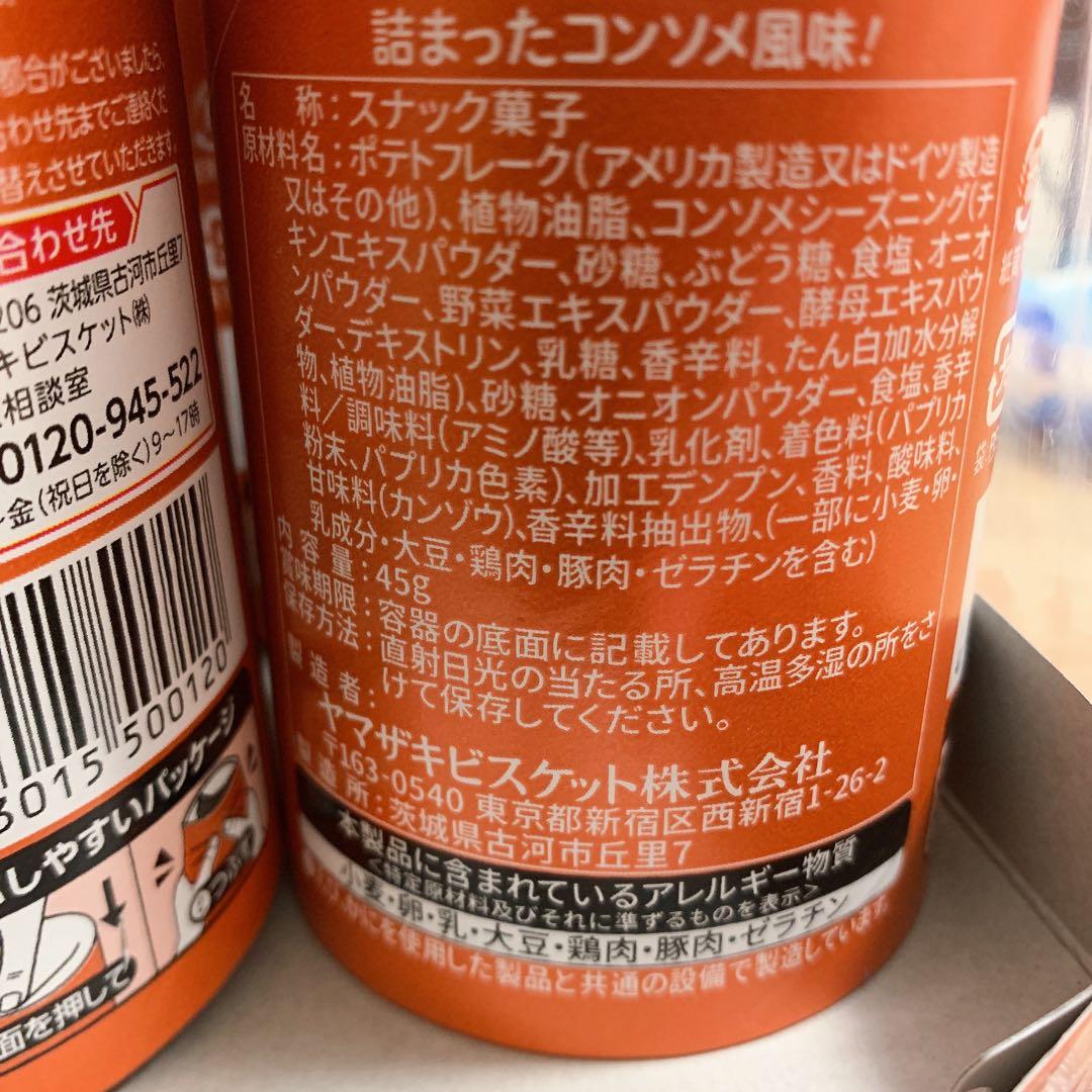 【激安】チップスター　うすしお コンソメ　8個×20セット(160個)