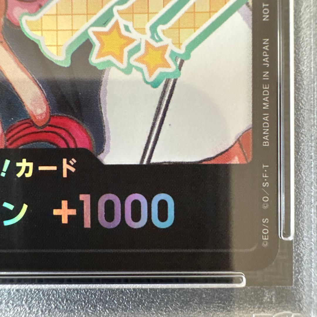 ワンピースデイ 2024 LIVE入場特典　DAY2 ドンカード ado ウタ