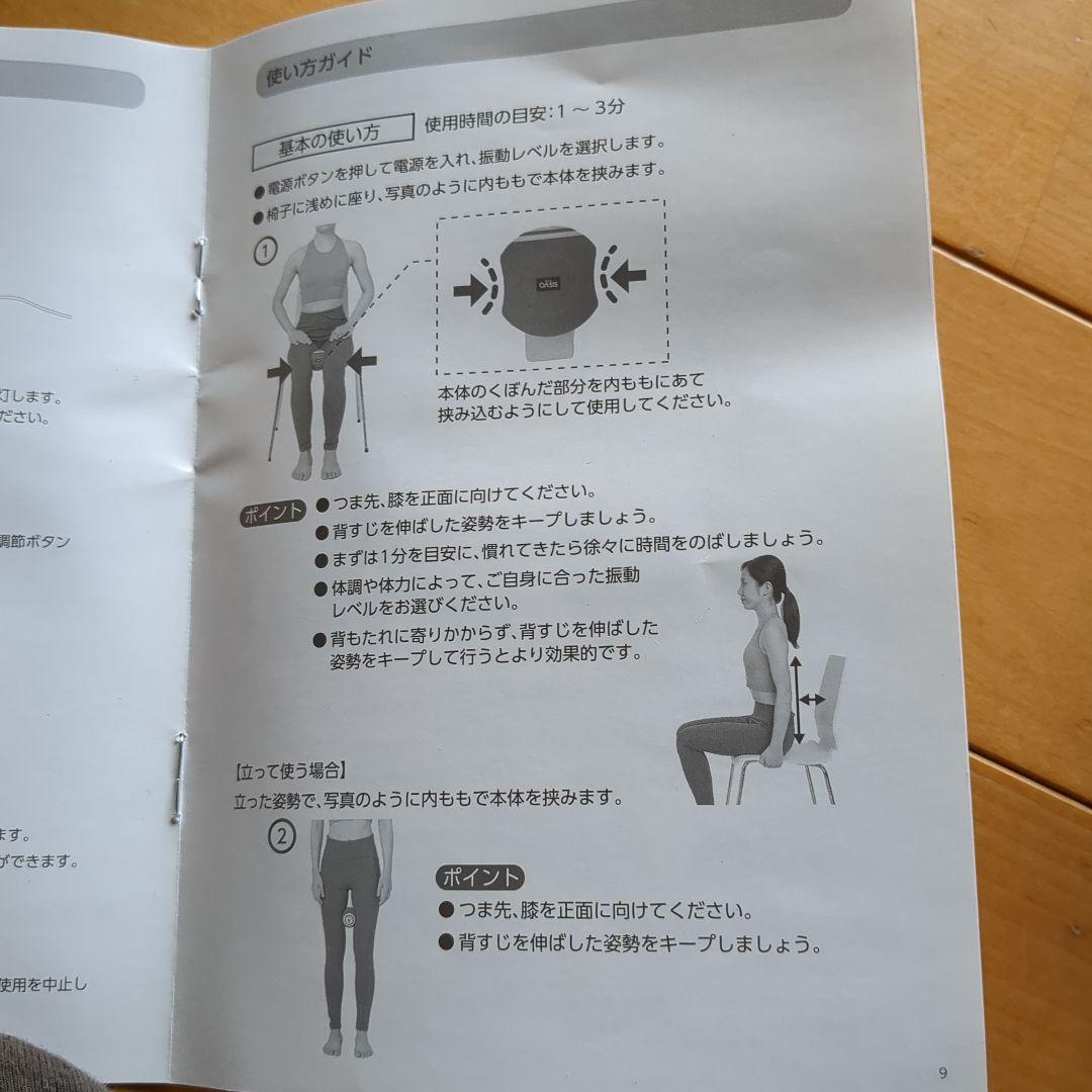 オアシス　スタイリーボール　美品