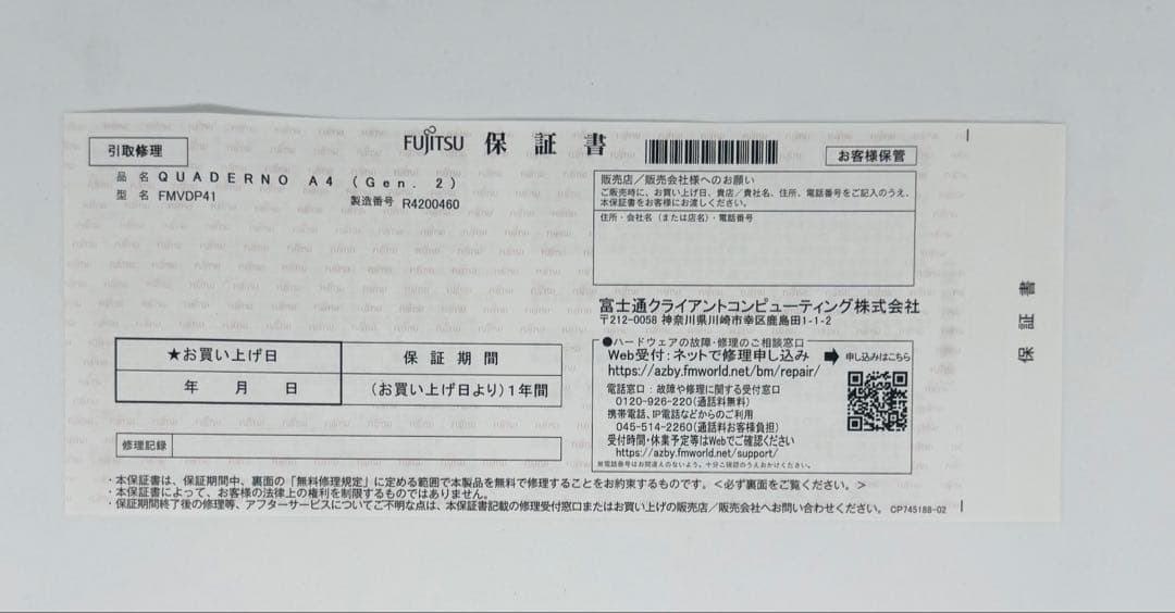 2024年2月製　クアデルノA4GEN2 専用ケース付き