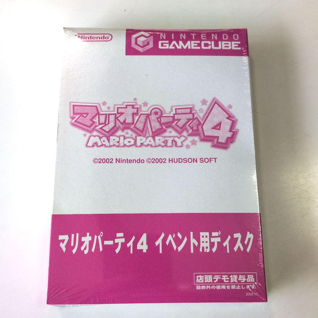 【未開封品】ゲームキューブ　マリオパーティ4　イベント用ディスク