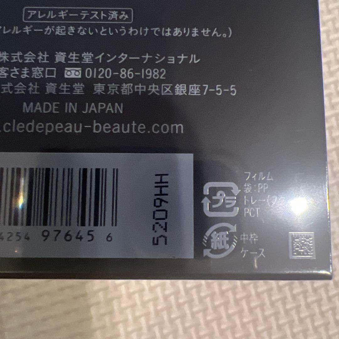 クレ・ド・ポー ボーテ シナクティフ サボンn〈メイク落とし・洗顔石鹸〉