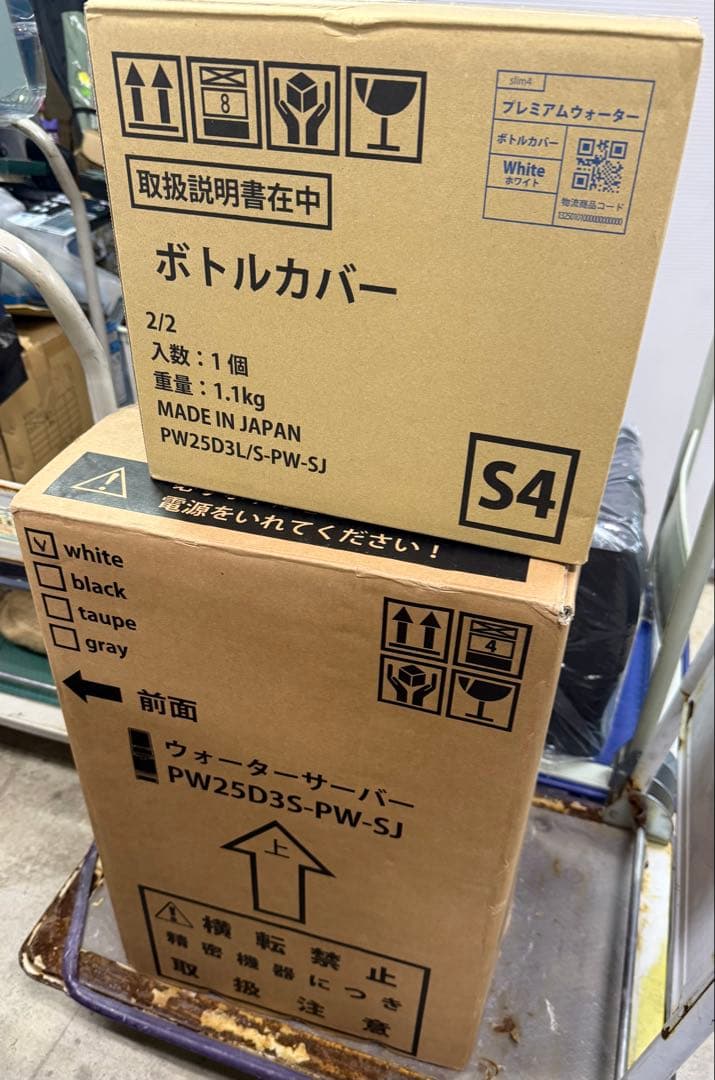 プレミアムウォーター　PW25D3S-PW-SJ 新品 ウォーターサーバー