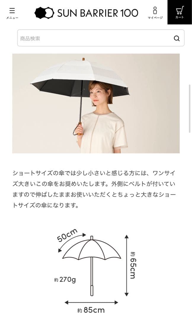 SUNBARRIER100 折りたたみ日傘 ２段折 / ボーダー