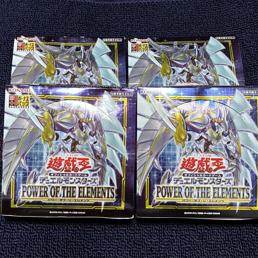 遊戯王OCG POWER OF THE ELEMENTS BOX 4個セット