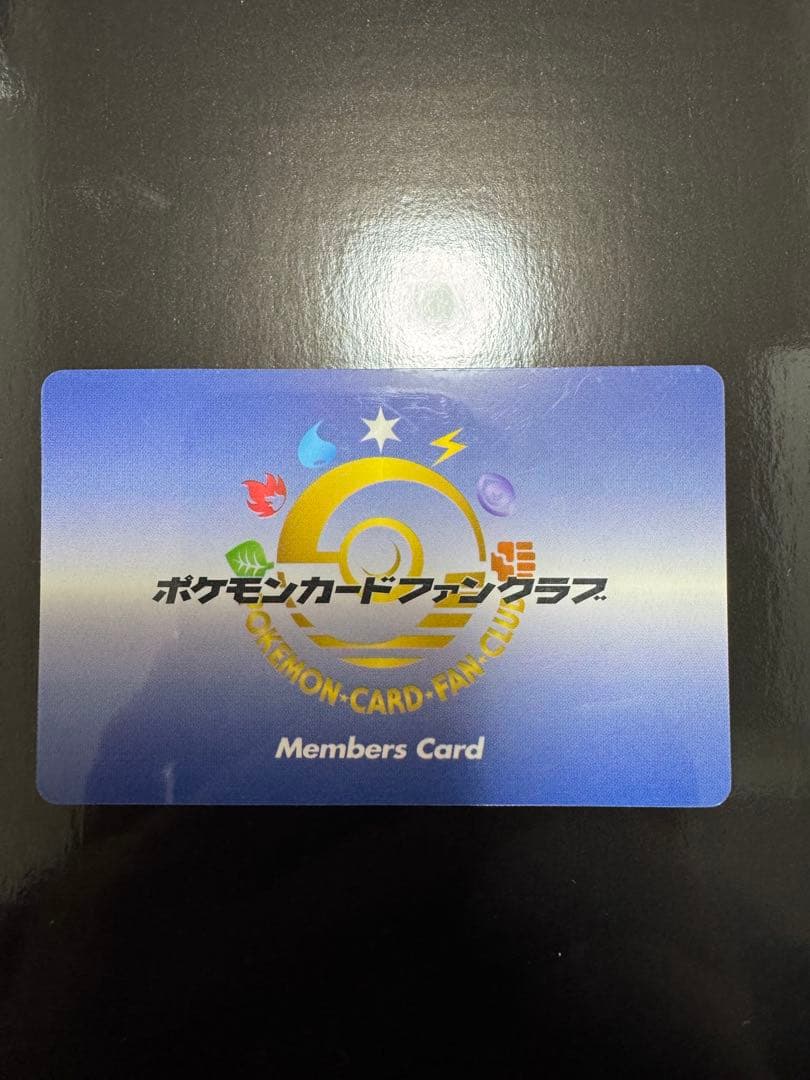 ポケモンカードファンクラブ メンバーズカード