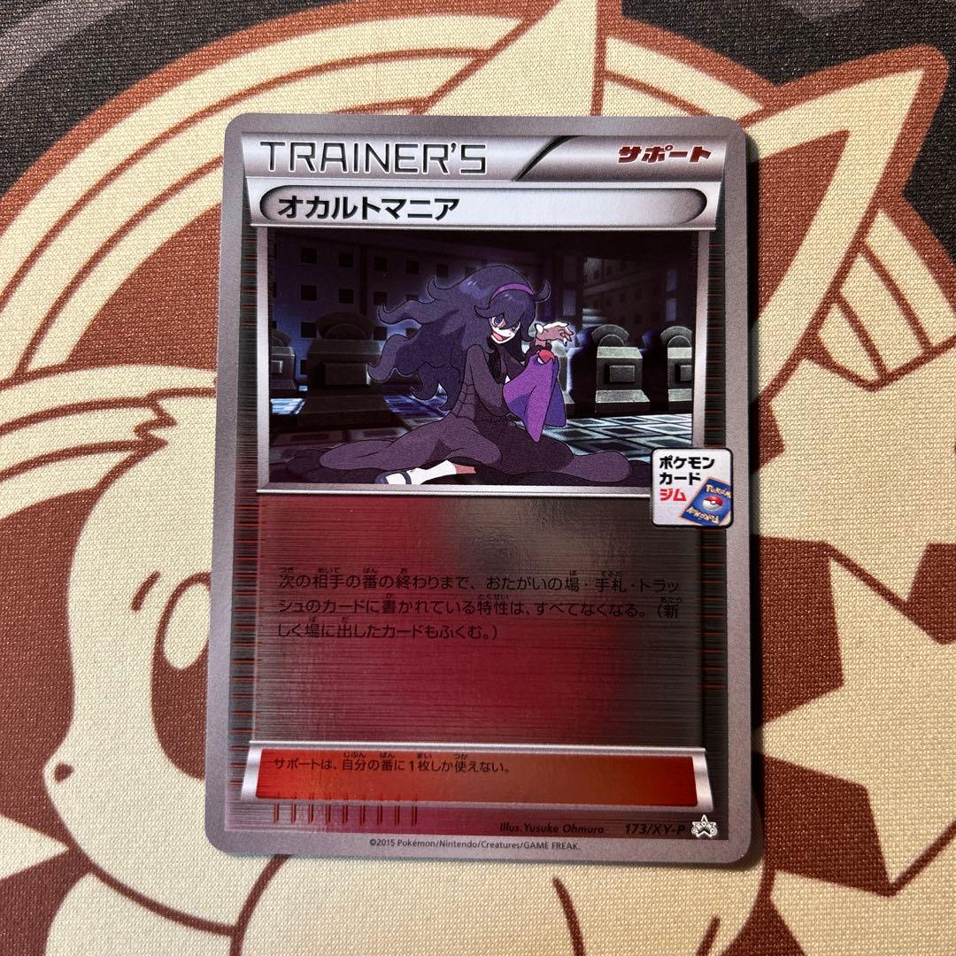 プロモ　オカルトマニア　ミラー　XY-P