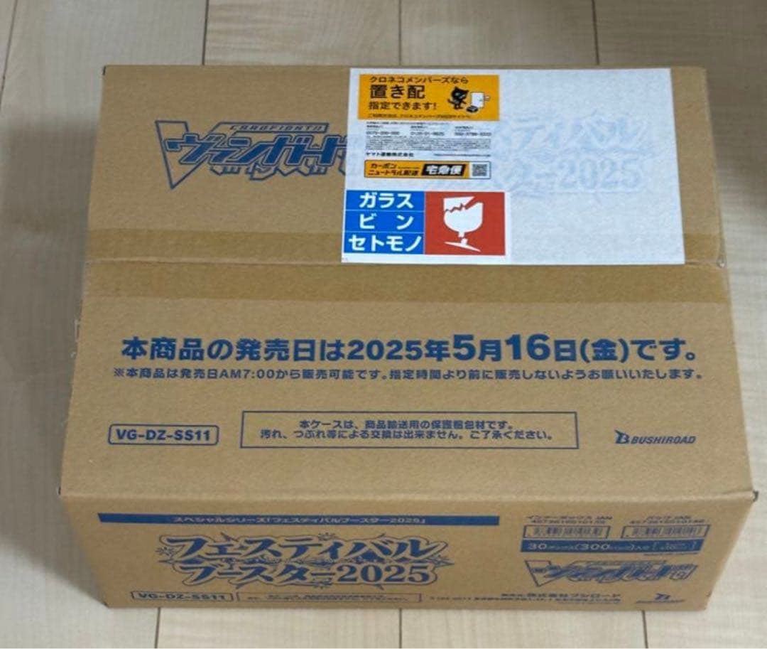 フェスティバルブースター2025 1カートン 30BOX