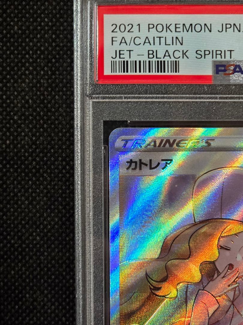 PSA10 カトレア【SR】漆黒のガイスト