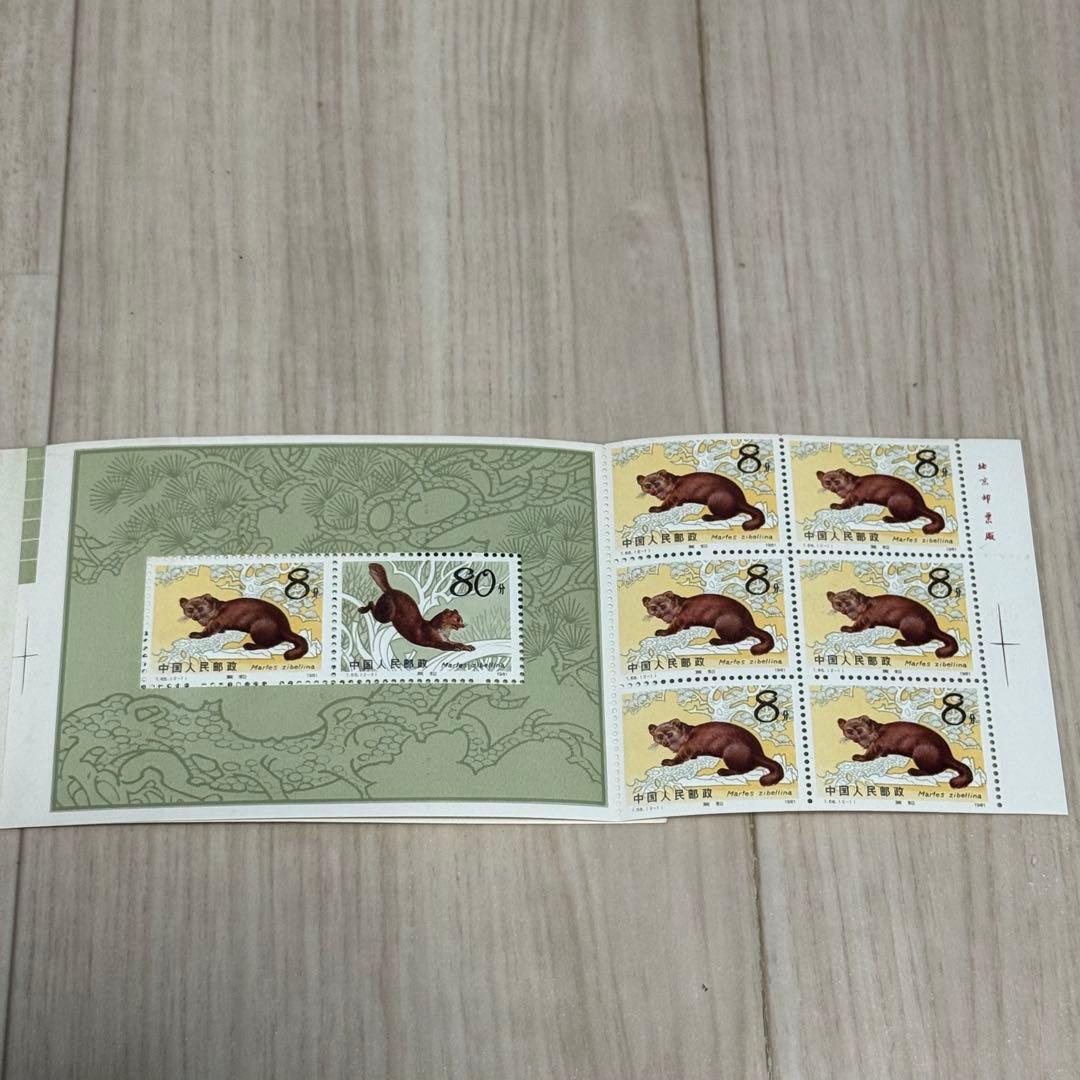 【未使用】中国切手 まとめ 5枚 T82 2元