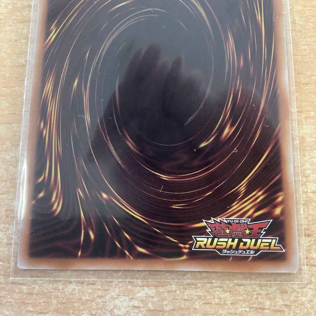 遊戯王ラッシュデュエル 竜騎士ブラック・マジシャン　オーバーラッシュレア　ORR