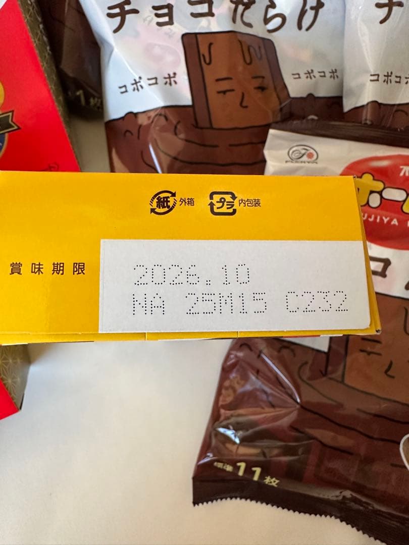 チョコ菓子大量まとめ売り マカダミア　チョコだらけ　紗々　23②