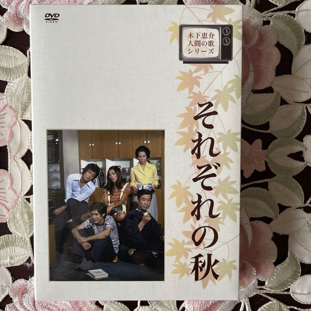 小倉一郎　それぞれの秋 DVD-BOX〈4枚組〉