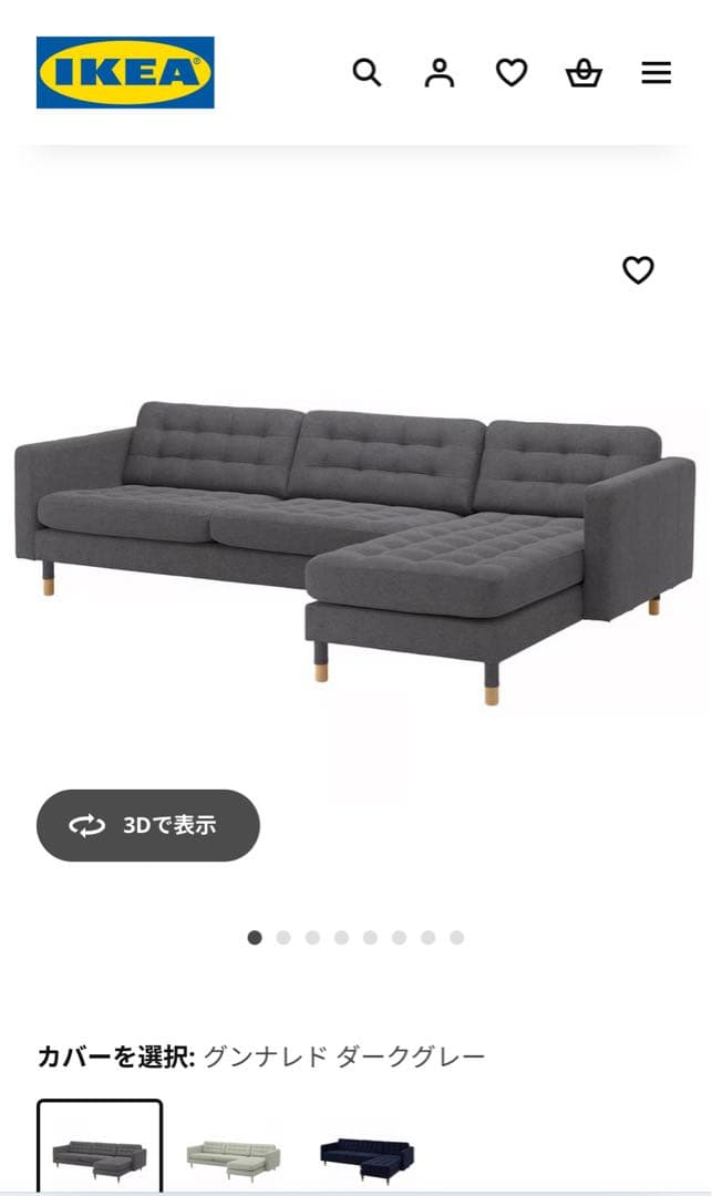 【即決限定お値引き可能‼️】美品　IKEAソファ