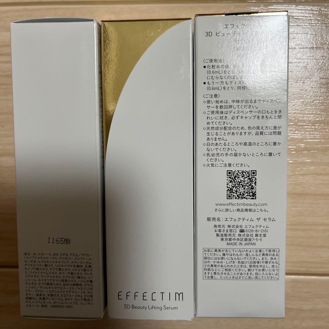 EFFECTIM 美顔器、美容液３本セット