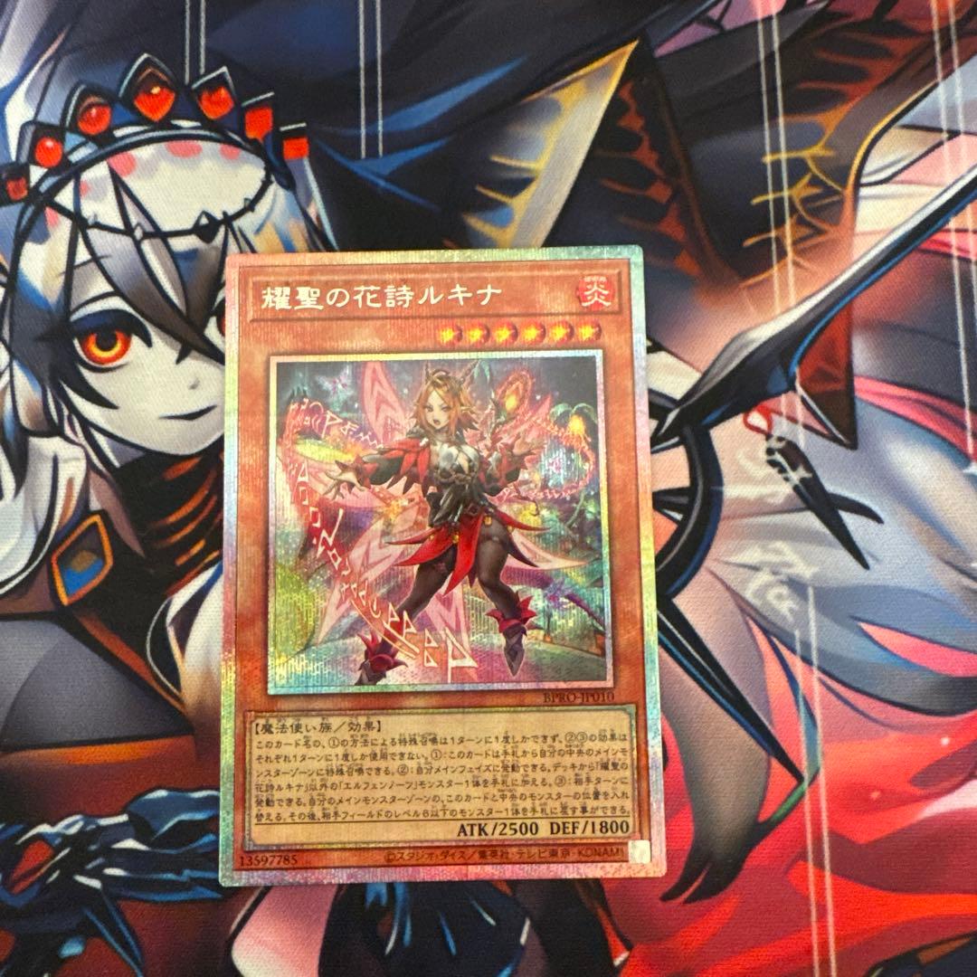 遊戯王 エルフェンノーツ ルキナ プリシク