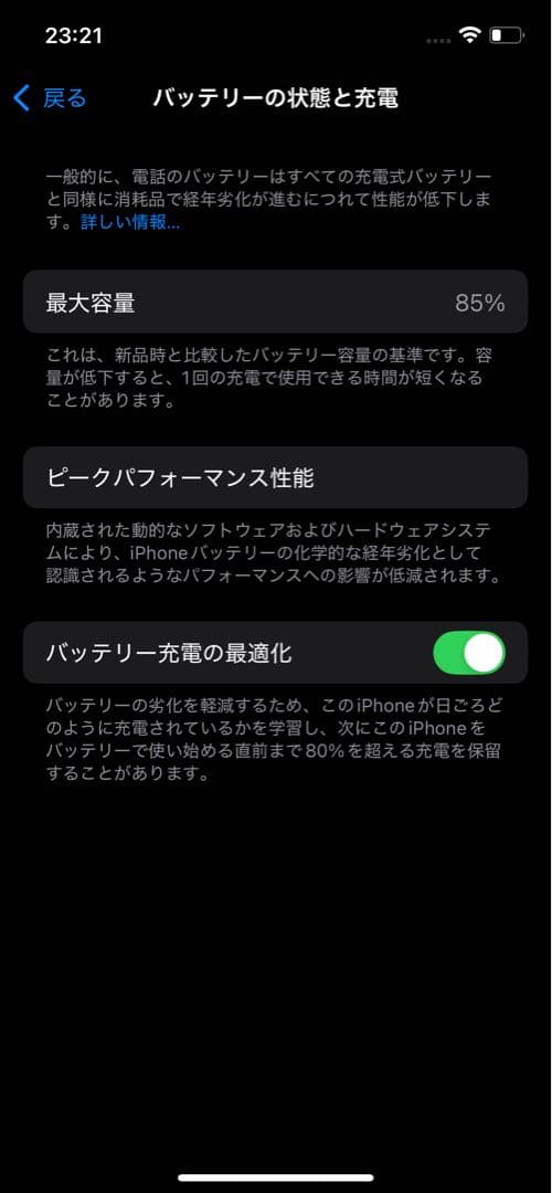 スマートフォン本体 iPhone 12 128gb