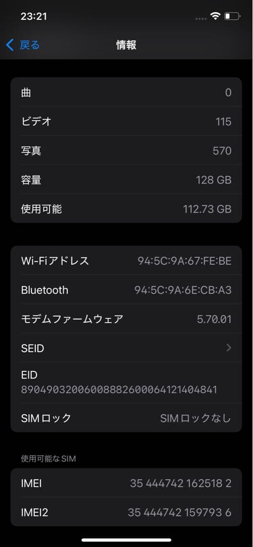 スマートフォン本体 iPhone 12 128gb