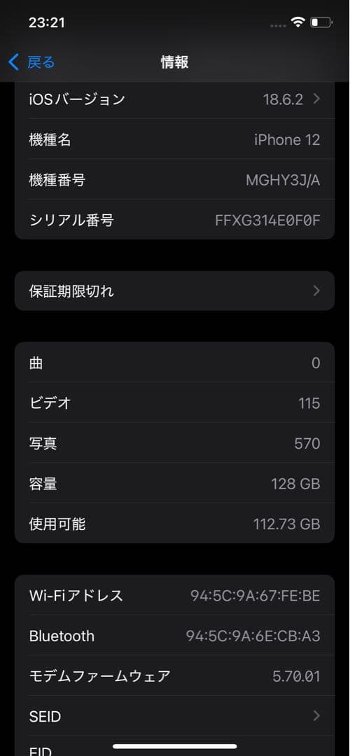 スマートフォン本体 iPhone 12 128gb