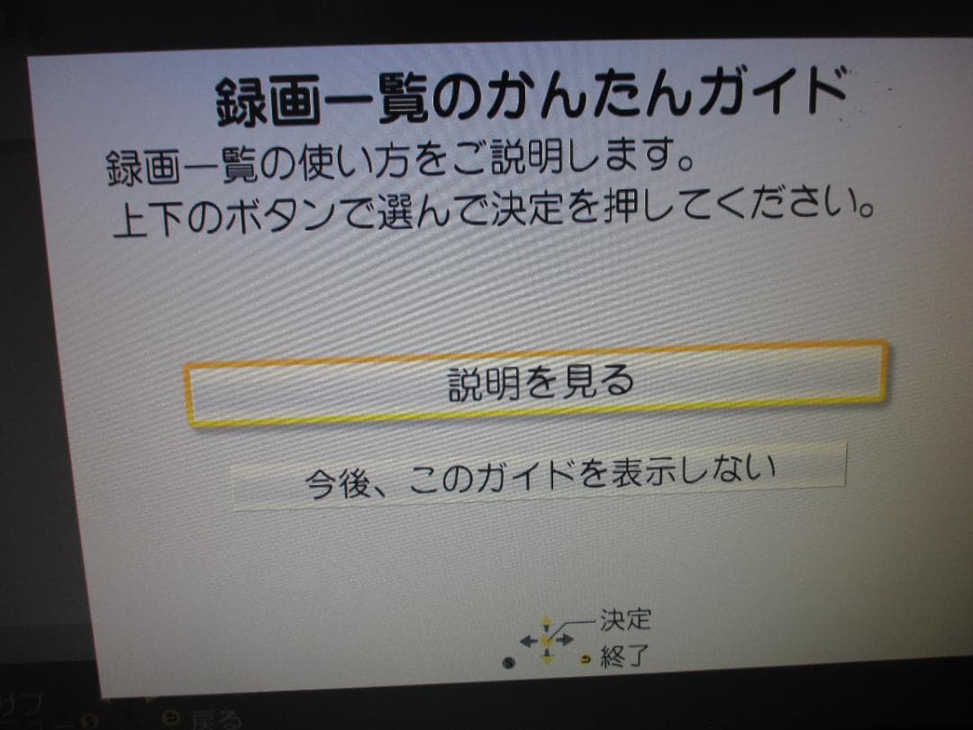 動作良好☆Panasonic BDレコーダー DMR-BRS500 2015年製
