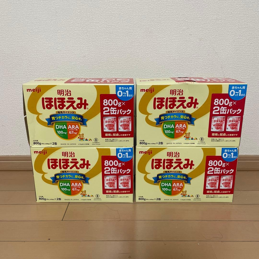 明治 ほほえみ 800g 粉末 [0ヵ月~1歳頃の粉ミルク] 8缶セット