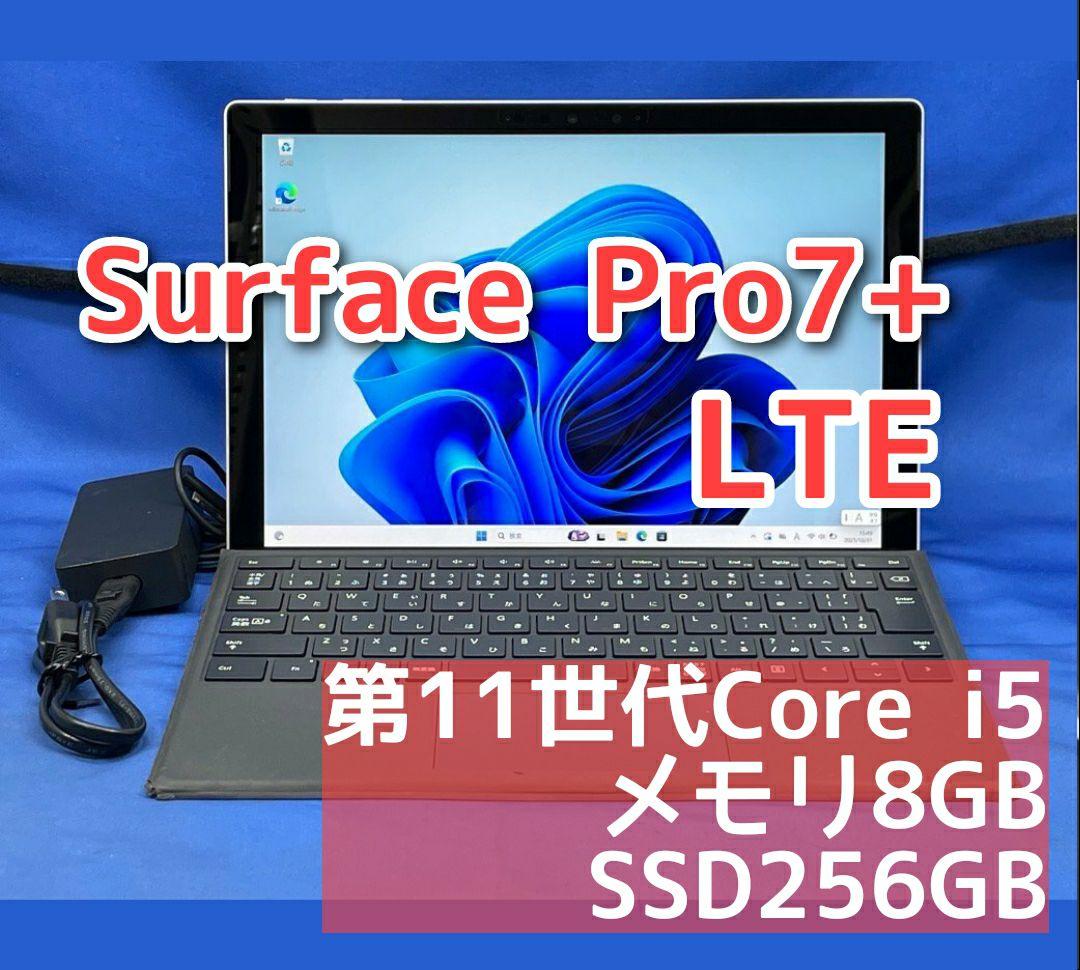 即日発送 Microsoft Surface Pro7＋ /LTE/8G
