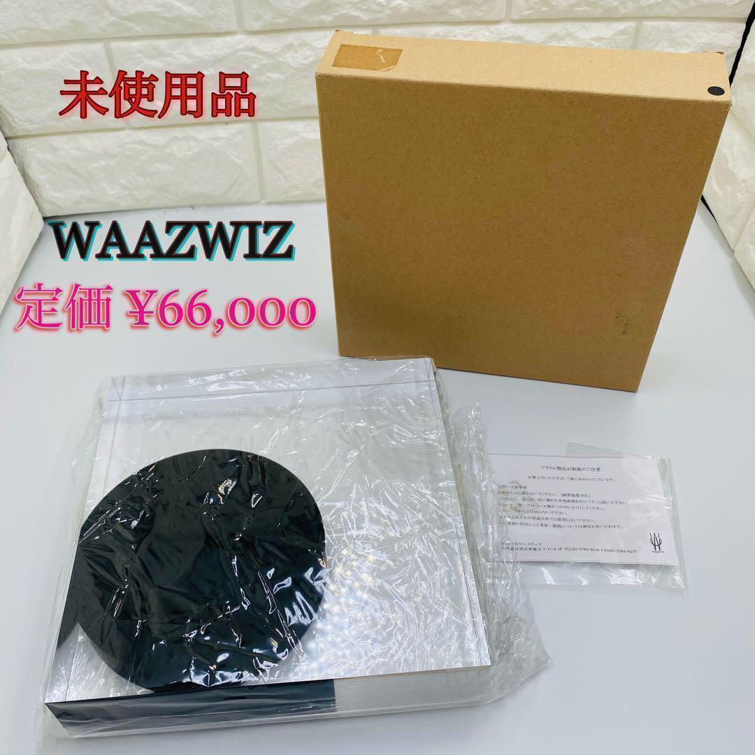 ★未使用品★　WAAZWIZ ワーズウィズ SPHER L フラワーベース　花瓶