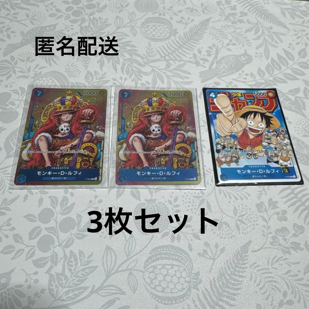 ワンピースカード　ジャンプ付録　入手困難　レアカード