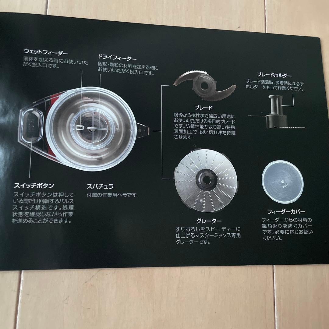 MICHIBA KITCHEN PRODUCT マルチスピードミキサー