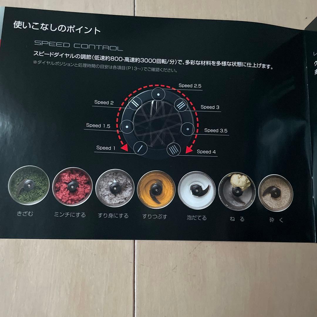 MICHIBA KITCHEN PRODUCT マルチスピードミキサー