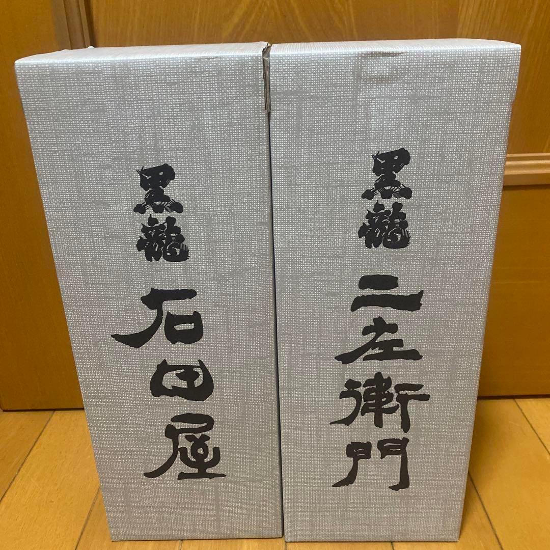 黒龍 石田屋 二左衛門 2025年11月　最新製造版