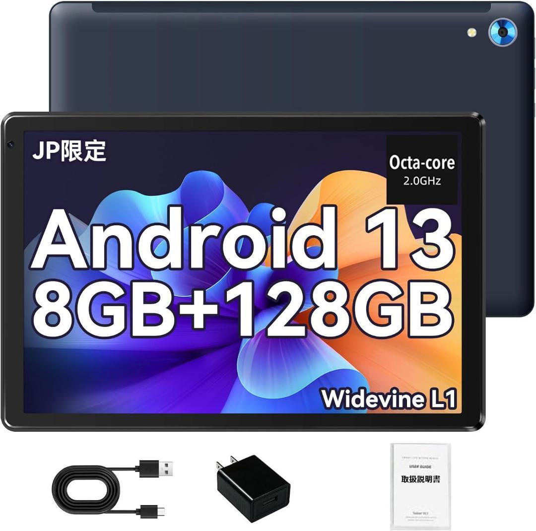 大特価‼️タブレット Android13 Wi-Fi 8コア10インチ 大容量