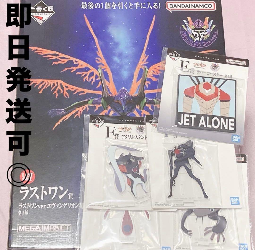 一番くじ 新世紀 エヴァンゲリオン エヴァ 30周年 ラストワン 初号機
