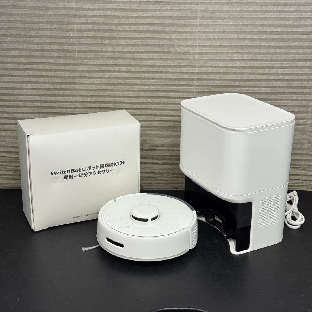 ☆SwitchBot　K10+　ロボット掃除機　自動ゴミ収集　水拭き　オマケ付き