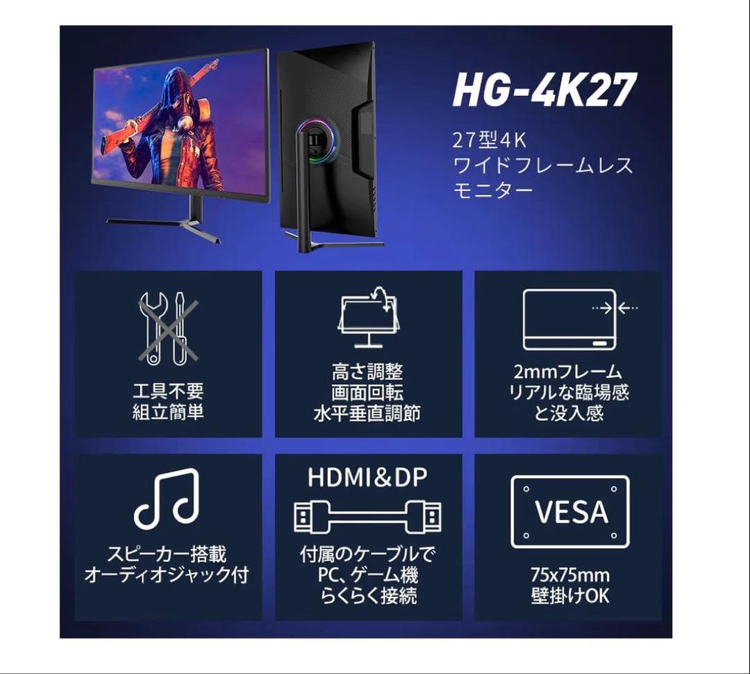cocopar ゲーミングモニター　HG-4K27 60hz(美品)