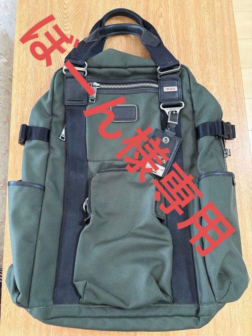 廃盤品 希少　TUMI トゥミ ALPHA BRAVO リュック