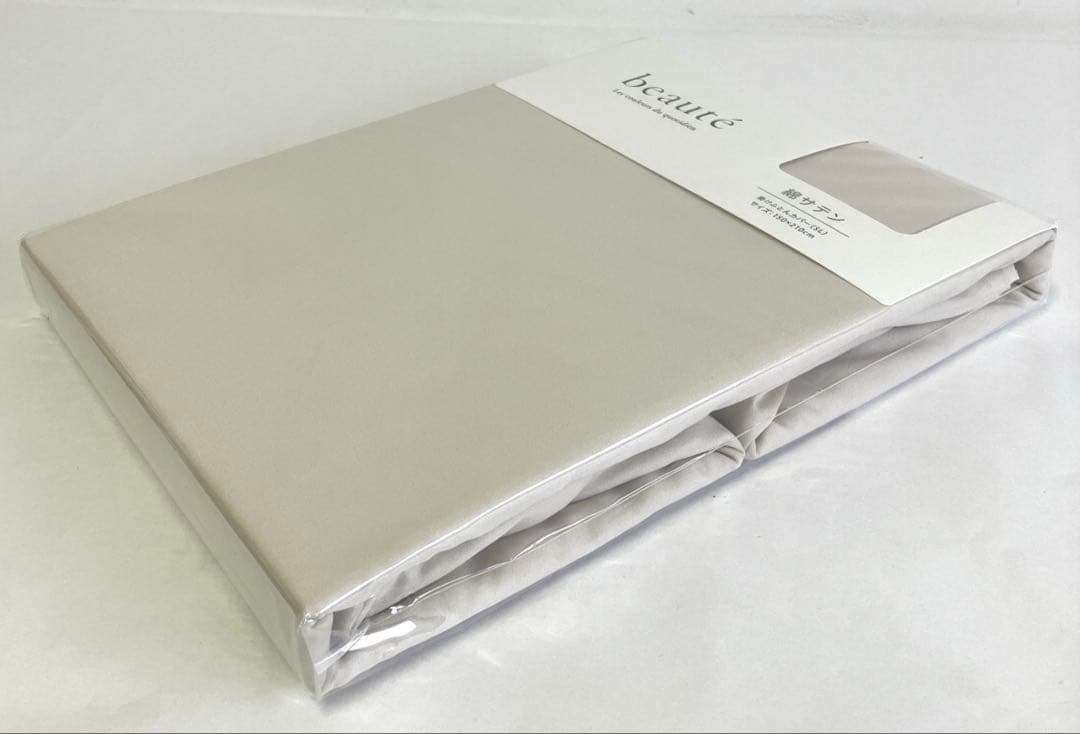 西川 掛けふとんカバーbeaute 日本製シングル•ベージュ•ブラウン〈未開封〉